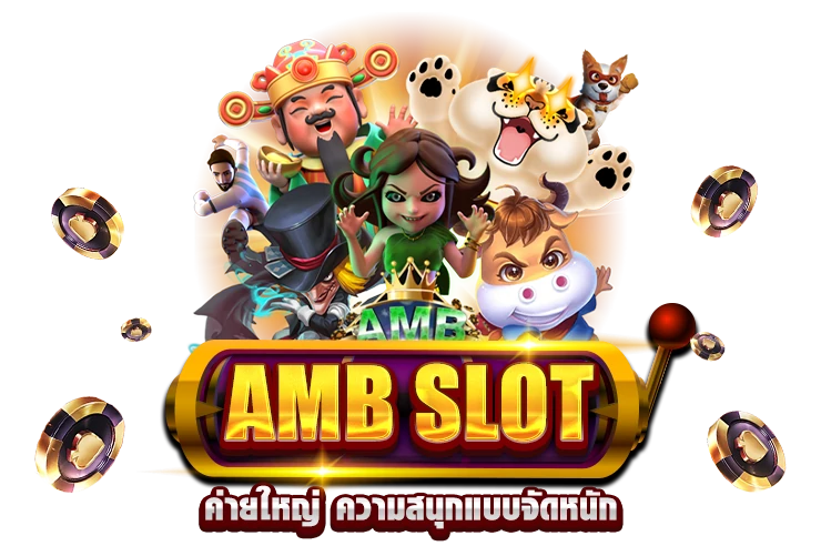 amb